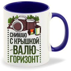 Кружка CoolPodarok Прикол Фотограф Снимаю с крышкой Валю горизонт