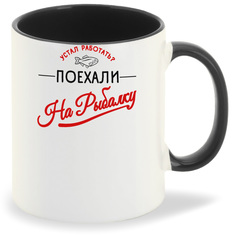 Кружка CoolPodarok Поехали на рыбалку