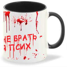 Кружка CoolPodarok Не брать я псих