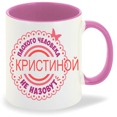 Кружка CoolPodarok Плохого человека не назовут Кристиной