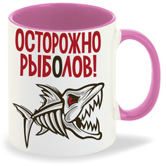 Кружка CoolPodarok Рыбалка Осторожно рыболов