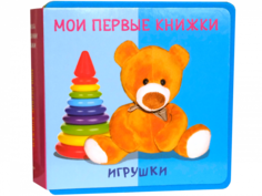 Книга Книжка с мягкими пазлами. Мои первые книжки. Игрушки Издательство "Омега"