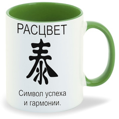 Кружка CoolPodarok расцвет фен шуй