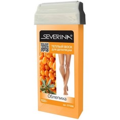 Теплый воск для депиляции,Severina, «Облепиха», 100 г
