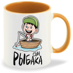 Кружка CoolPodarok Прикол Семья Рыбалка Сын рыбака