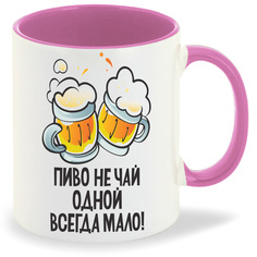 Кружка CoolPodarok Пиво не чай одной всегда мало