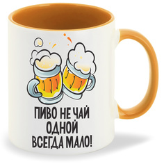 Кружка CoolPodarok Пиво не чай одной всегда мало