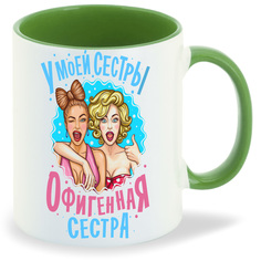 Кружка CoolPodarok Семья. У моей сестры офигенная сестра