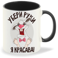 Кружка CoolPodarok Прикол Кролик Убери руки я красава