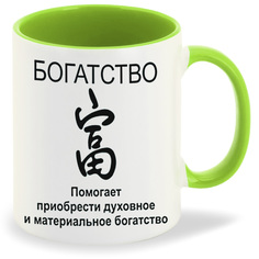 Кружка CoolPodarok богатство фен шуй