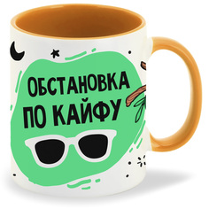 Кружка CoolPodarok Прикол Обстановка по кайфу