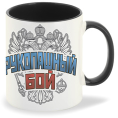 Кружка CoolPodarok Рукопашный бой