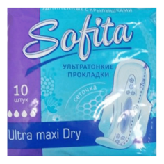 Прокладки гигиенические Sofita Ultra Maxi Dry, 10 шт.