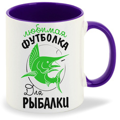 Кружка CoolPodarok Прикол Рыбалка Любимая футболка для рыбалки