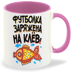 Кружка CoolPodarok Прикол Рыбалка Футболка заряжена на клев