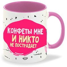 Кружка CoolPodarok Прикол Конфеты мне и никто не пострадает