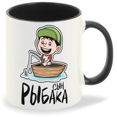 Кружка CoolPodarok Прикол Семья Рыбалка Сын рыбака