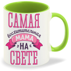 Кружка CoolPodarok самая восхитительная мама на свете