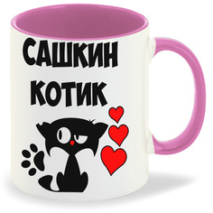 Кружка CoolPodarok Сашкин котик