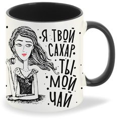 Кружка CoolPodarok Прикол Я твой сахар ты мой чай