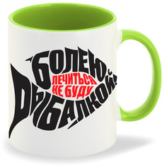 Кружка CoolPodarok Болею рыбалкой лечиться не буду