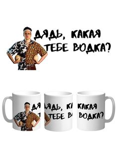 Кружка СувенирShop "Buster/Бустер/Freaksquad" 330 мл