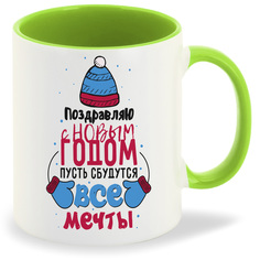 Кружка CoolPodarok Прикол Поздравляю с Новым годом Пусть сбудутся все мечты