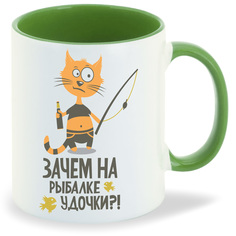Кружка CoolPodarok Зачем на рыбалке удочки?