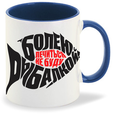 Кружка CoolPodarok Болею рыбалкой лечиться не буду