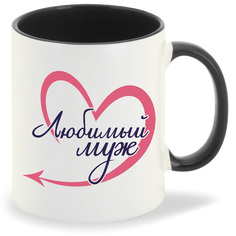 Кружка CoolPodarok Любимый муж