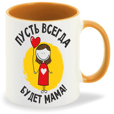 Кружка CoolPodarok Пусть всегда будет мама
