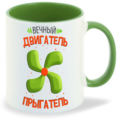 Кружка CoolPodarok Прикол Дети Вечный двигатель прыгатель