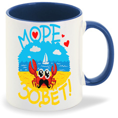 Кружка CoolPodarok Иллюстрация Море зовет