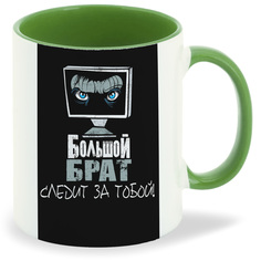 Кружка CoolPodarok Большой брат следит за тобой (Монитор)