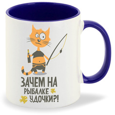 Кружка CoolPodarok Зачем на рыбалке удочки?