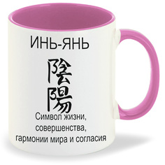 Кружка CoolPodarok инь янь фен шуй