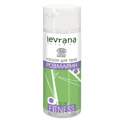 Лосьон для тела Levrana "Fitness Розмарин" 150 мл