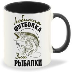 Кружка CoolPodarok Прикол Рыбалка Любимая футболка для рыбалки2