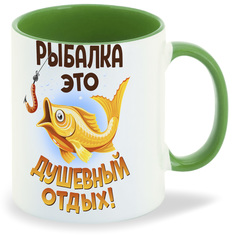 Кружка CoolPodarok Прикол Рыбалка это душевный отдых