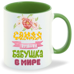 Кружка CoolPodarok Самая лучшая бабушка в мире Пионы