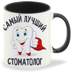 Кружка CoolPodarok Самый лучший стоматолог