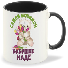 Кружка CoolPodarok Бабушке Наде