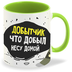 Кружка CoolPodarok Прикол Рыбалка Добытчик что добыл несу домой