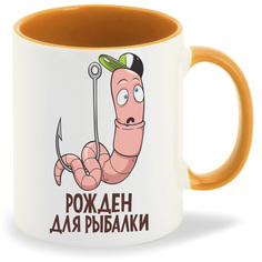 Кружка CoolPodarok Рожден для рыбалки