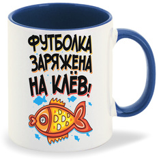 Кружка CoolPodarok Прикол Рыбалка Футболка заряжена на клев