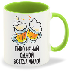 Кружка CoolPodarok Пиво не чай одной всегда мало