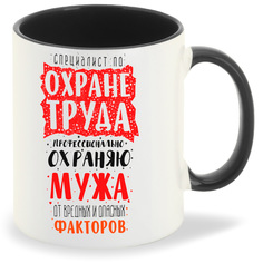 Кружка CoolPodarok с надписью