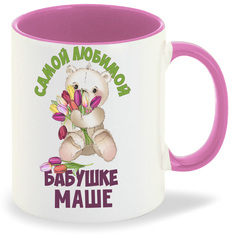 Кружка CoolPodarok Бабушке Маше
