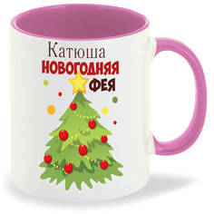 Кружка CoolPodarok Новогодняя фея Катюша новый год