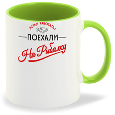 Кружка CoolPodarok Поехали на рыбалку